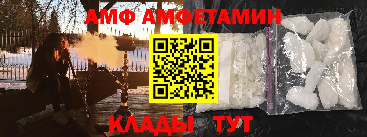 Амфетамин Розовый Обь
