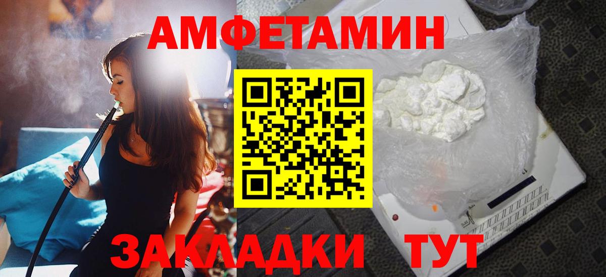 Обь  Амфетамин  Вход с VPN  Amphetamine Розовый 