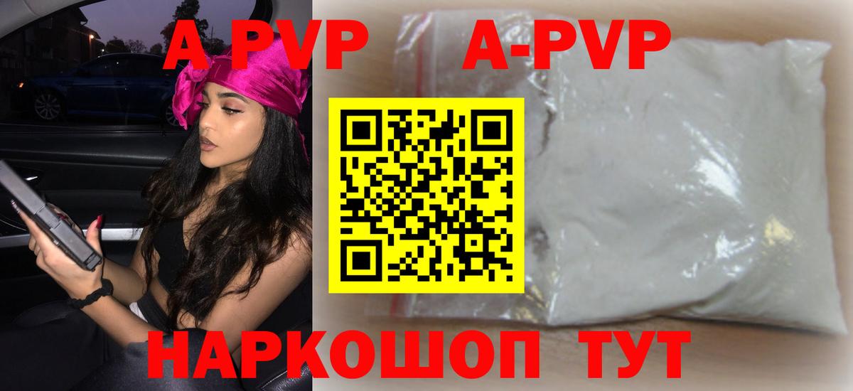 Alpha PVP  Вход с VPN  A-PVP Crystall  Обь  APVP Crystall 