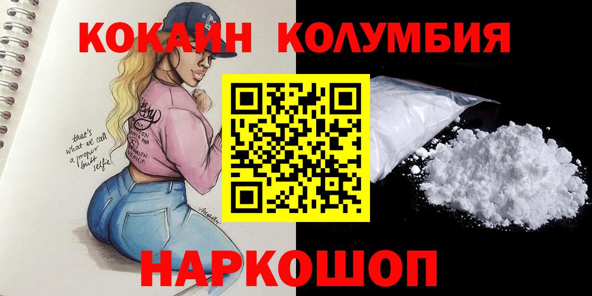 Обь  COCAIN Перу  где купить наркоту  КОКАИН 97%  Вход с VPN  COCAIN 