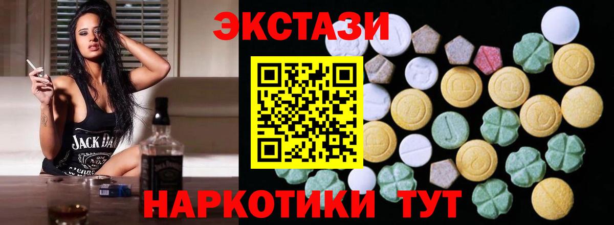 Экстази TESLA  Вход с VPN  Ecstasy  Обь 
