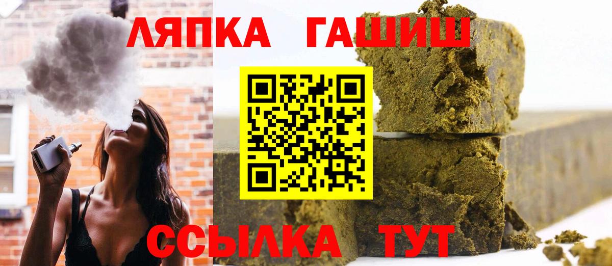 ГАШ 40% ТГК  ГАШИШ ice o lator  Гашиш  Обь  Вход с VPN 