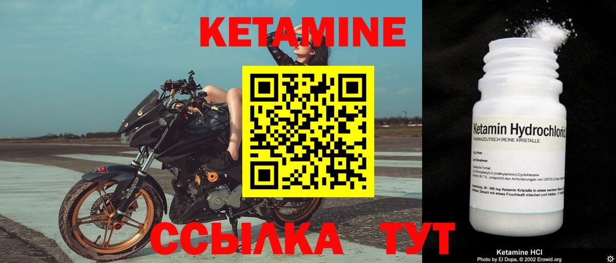 Обь  shop как зайти  Вход с VPN  КЕТАМИН VHQ 