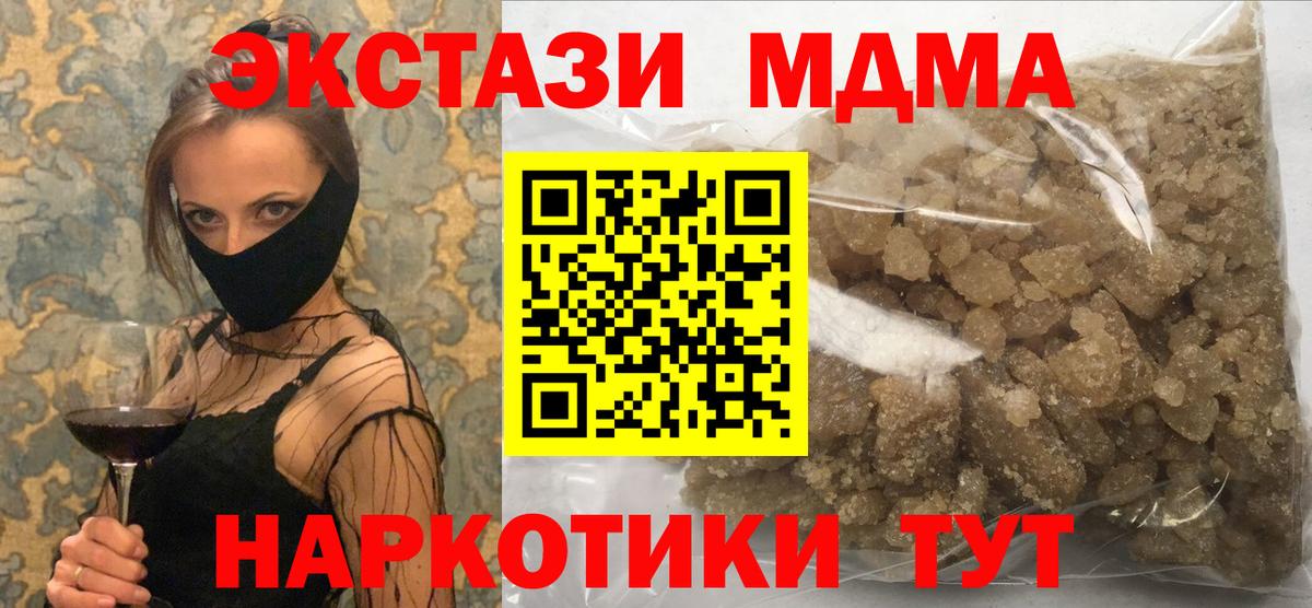Обь  MDMA кристаллы  Вход с VPN 