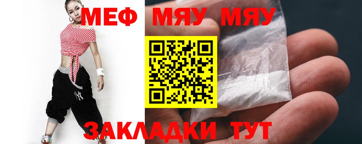 Мефедрон кристаллы Обь