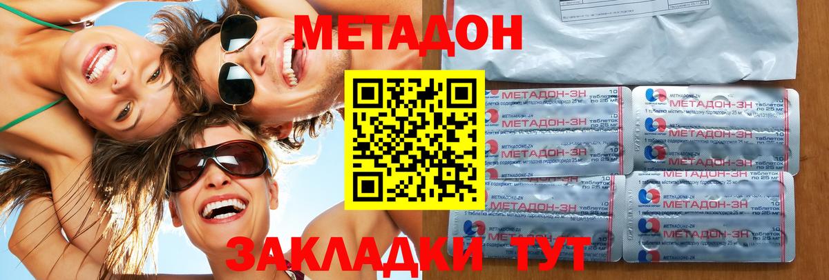 Обь  МЕТАДОН белоснежный  Вход с VPN 