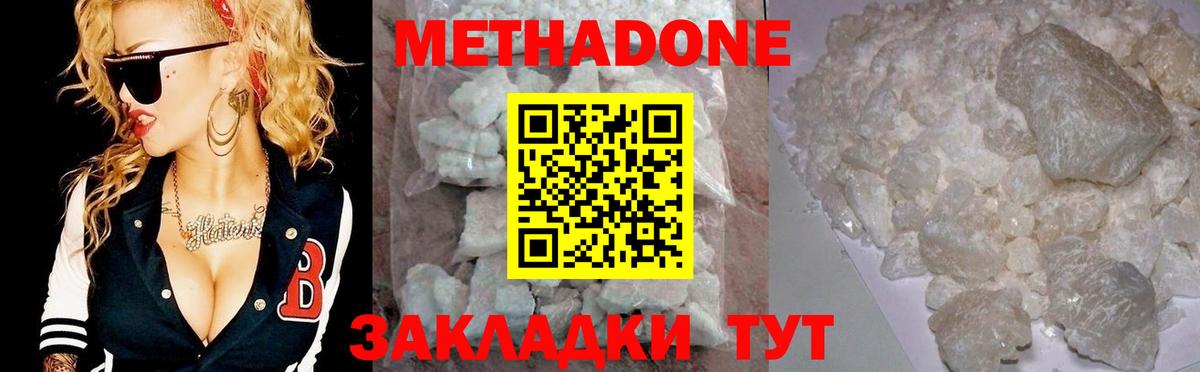 МЕТАДОН белоснежный Обь
