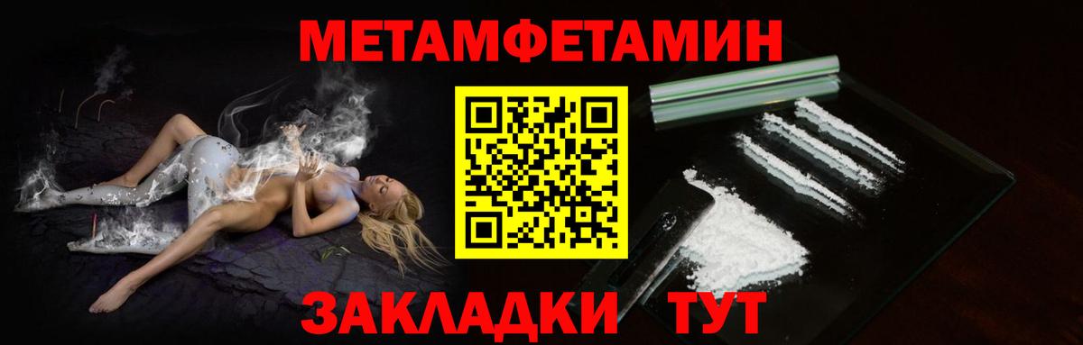 Первитин  Вход с VPN  Обь  Метамфетамин мет 