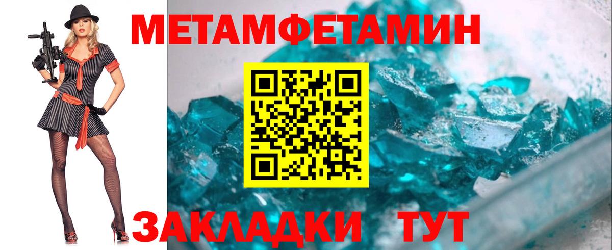 МЕТАМФЕТАМИН Methamphetamine Обь