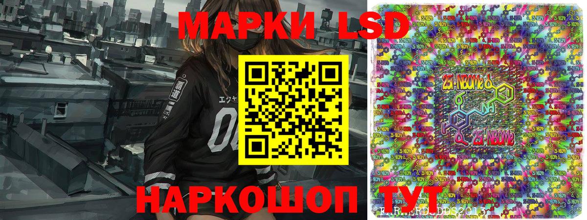 Марки 25I-NBOMe 1500мкг  Марки 25I-NBOMe 1500мкг  Вход с VPN  Обь 