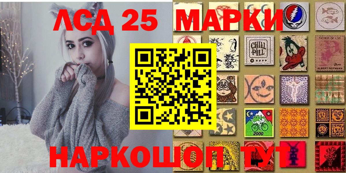 Марки 25I-NBOMe 1,5мг Обь