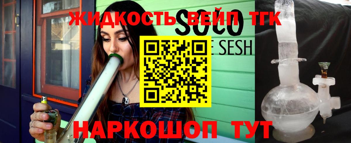 ТГК концентрат Обь